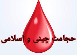 حجامت ارومیه